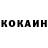 Кокаин 98% Adote Azhar