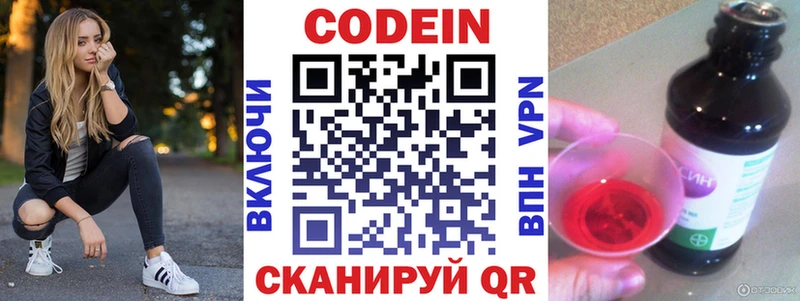 даркнет наркотические препараты  где можно купить   Хилок  Codein Purple Drank 