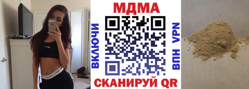 МДМА кристаллы  даркнет сайт  Хилок 
