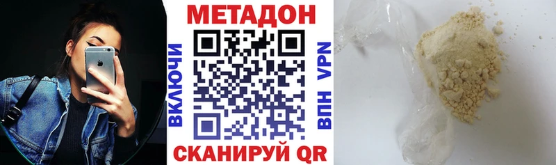 МЕТАДОН methadone  Хилок 